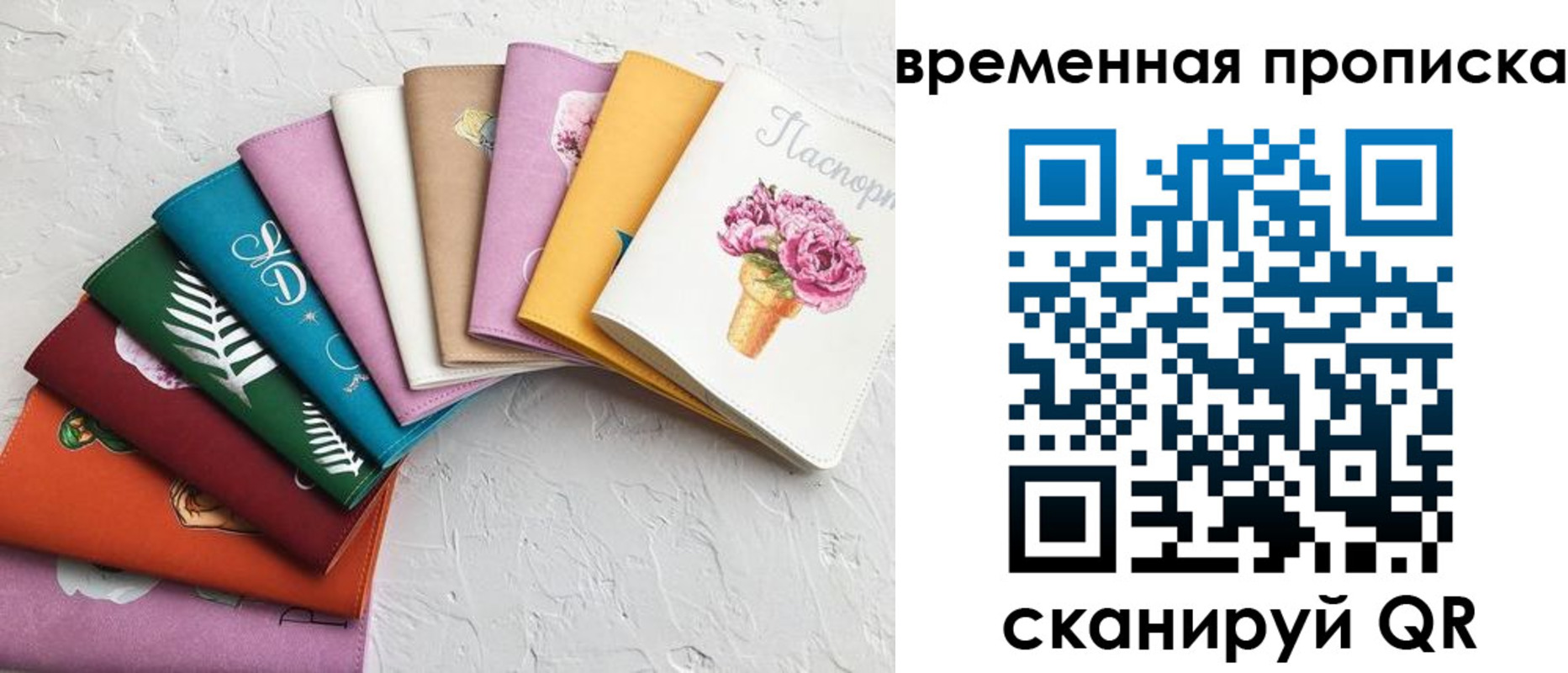 временная регистрация в квартире в Нижневартовске