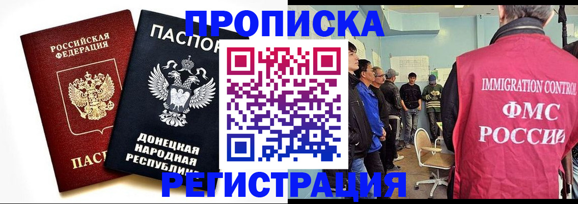 временная регистрация недорого в Нижневартовске