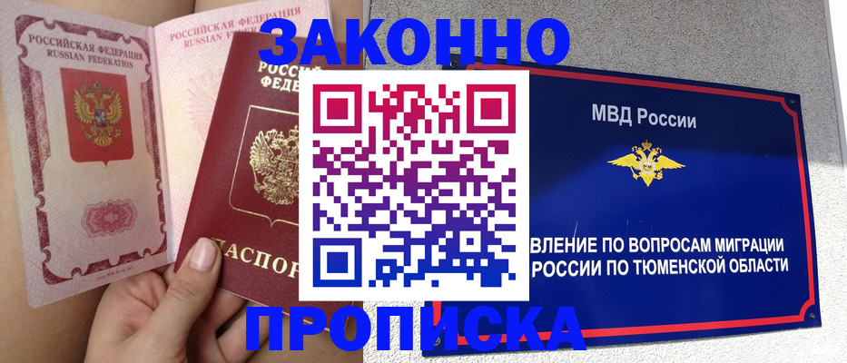 миграционный учет в Нижневартовске
