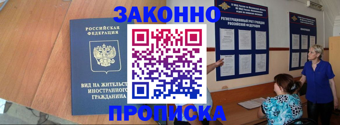 временная регистрация адрес в Нижневартовске