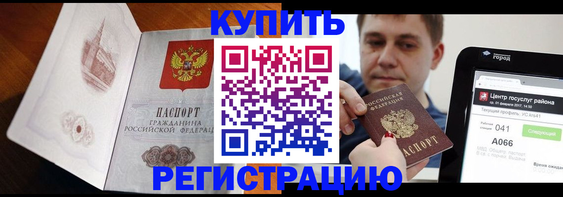 миграционный учет в Нижневартовске