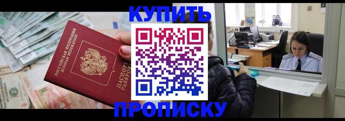 прописка для военкомата в Нижневартовске