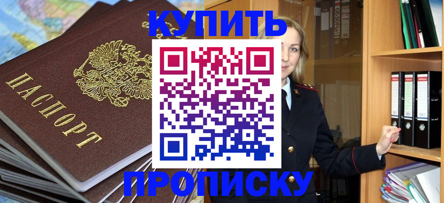прописка для работы в Нижневартовске