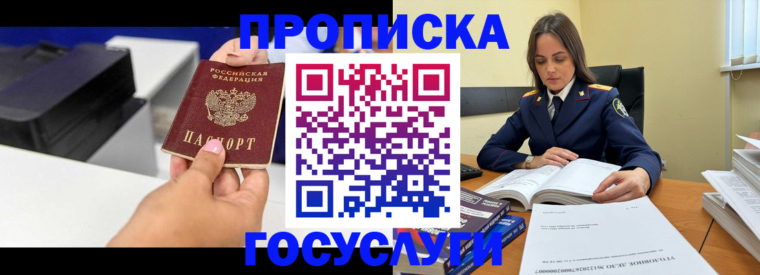 временная регистрация поиск в Нижневартовске