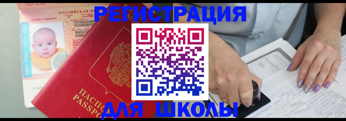 временная регистрация купить в Нижневартовске