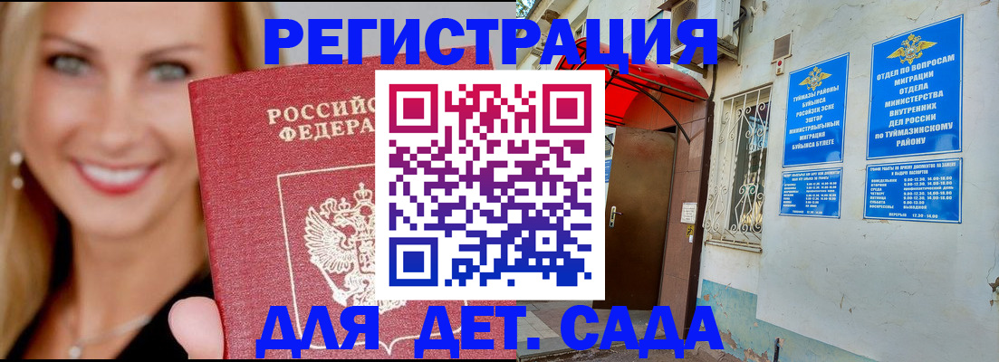 регистрация в Нижневартовске